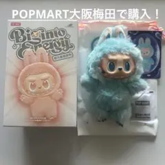 【正規品】ラブブ　BIG into Energy HOPE 水色