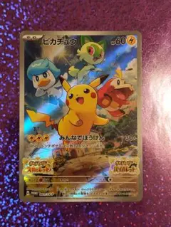ピカチュウ：パッケージ版『ポケットモンスター スカーレット』『ポケットモンスタ…
