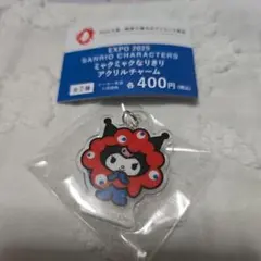 EXPO 2025 ミャクミャクなりきりアクリルチャーム クロミ