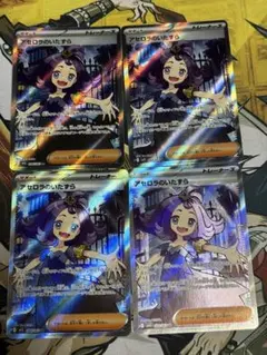 ポケモンカード　アセロラのいたずら　SR 4枚セット