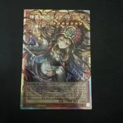 遊戯王 アジア版 精霊世妃ドリアード オーバーフレイム プリシク