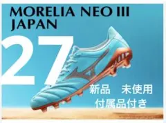 MIZUNO MORELIA NEO III JAPANのサムネイル