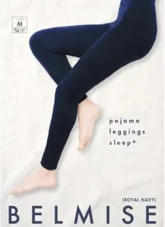 新品　belmise ベルミス　パジャマレギンススリーププラス　Lサイズ