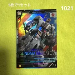 2025年最新】ガンダムバルバトス アーセナルベースの人気