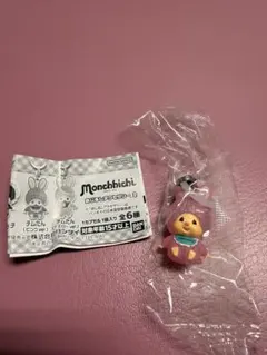 モンチッチ　めじるしチャーム　チムたん　ガチャガチャ