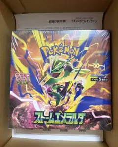 ポケモンカード ストームエメラルダ 未開封 シュリンク付き1BOX