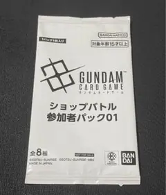 ガンダム　ショップバトル　プロモパック