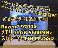 好きなグラボを搭載可能！オシャレでホワイトカラーの高性能ゲーミングPC