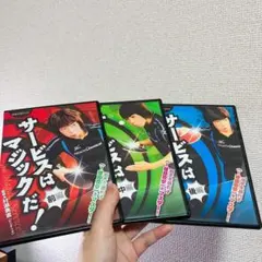 卓球　DVD サービスはマジックだ！