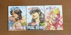 ケンガンアシュラ 全巻初版　20,21,22巻　サンドロビッチヤバ子