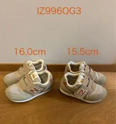 ニューバランス IZ996 15.5cm 16cm ベージュ　2足まとめ売り