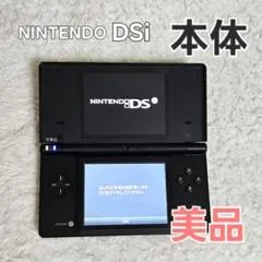 ニンテンドーds 本体