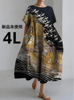 正絹　未使用留袖でロングドレスLL 15-01232.jpg