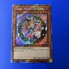 遊戯王 北米版 英語版 ブラックマジシャンガール プラチナシークレットレア ⑤