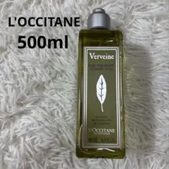 ロクシタン ヴァーベナ バブルバス 500ml フォーミングバス 入浴剤のサムネイル