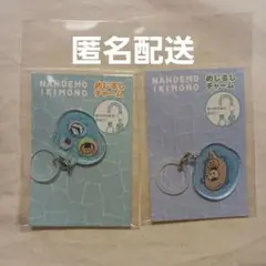 【匿名配送】よこみぞゆり　なんでもいきもの