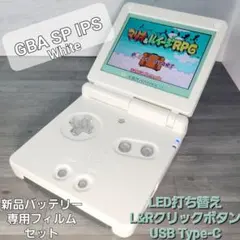 ゲームボーイアドバンスSP IPS液晶 TYPE-C充電 カスタム ⑲
