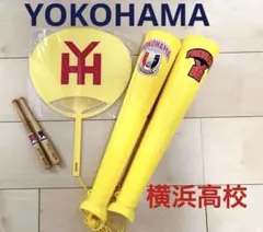 2026年最新】横浜高校 高校野球の人気アイテム - メルカリ
