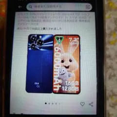 携帯oukitelc69新品