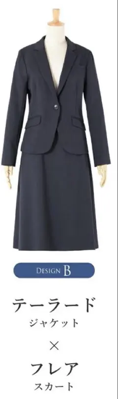 ネイビー　ジャケットとスカートのセット