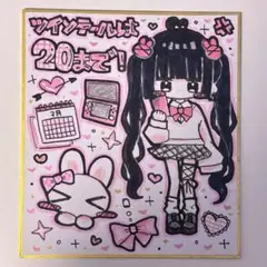 すーぱーろんぐ高校生ちゃん 色紙イラスト
