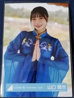 2025年最新】山口陽世 錆つかない剣を持ての人気アイテム - メルカリ