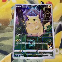 2026年最新】ポケモンカード25周年ピカチュウの人気アイテム - メルカリ