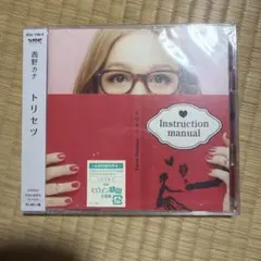 新品】西野カナ Instruction manual Special BOX - メルカリ