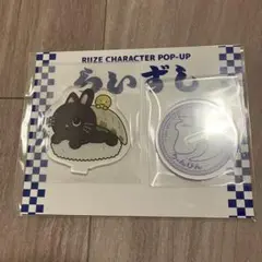 【メルカリ最安値】RIIZE らいずし アクリルスタンド アクスタ ウォンビン