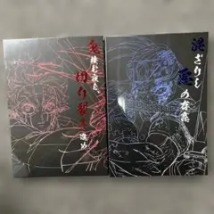 新品未開封　鬼滅の刃遊郭編
