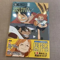 新品ワンピースマガジン別冊Focus onONE PIECE FANLETTER