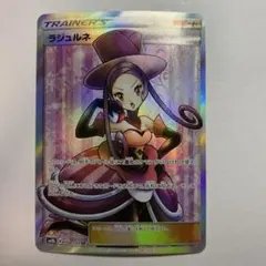 2025年最新】ラジュルネの人気アイテム - メルカリ