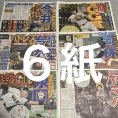 SnowMan 岩本照　大西流星　原嘉孝　少年忍者　Da-iCE 高見沢俊彦