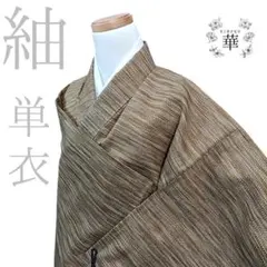 1340 華 紬 単衣 カジュアル 亀甲 グレー 緑 - メルカリ