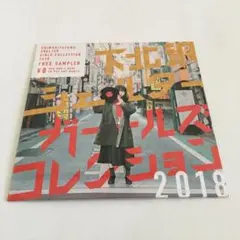 下北沢シェルター ガールズコレクション2018