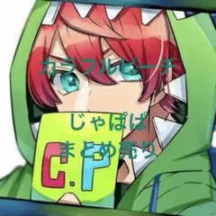 じゃぱぱ まとめ売り 2025年最新】カラフルピーチじゃぱぱまとめ売りの人気アイテム