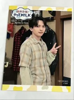 M!LK 爆裂ホームパーティ 吉田仁人 ハンドタオル - メルカリ