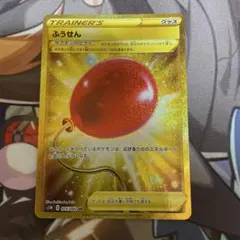 2026年最新】ふうせんurの人気アイテム - メルカリ