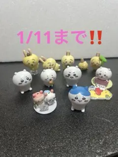 ちいかわミニフィギュア 11体セット