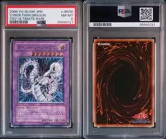 2026年最新】サイバーツインドラゴン psaの人気アイテム - メルカリ