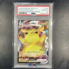 PSA10 ピカチュウ 015/050 SM4A 超次元の暴獣 Shibuzoh - メルカリ