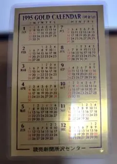 2026年最新】田中 貴金属 カレンダーの人気アイテム - メルカリ