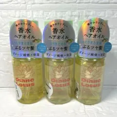 Diane ダイアン ロータス フレグランスオイル ヘアオイル 【3本セット】のサムネイル
