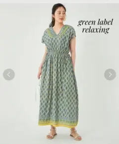 【美品】green label relaxing INDパネルプリントワンピース