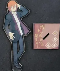 文豪ストレイドッグス 中原中也 アクリルスタンド