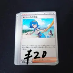 スイレンのお世話 残り10枚