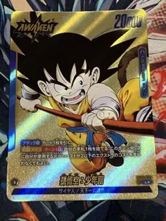 ドラゴンボールフュージョンワールド 孫悟空少年期 リーダーパラレル