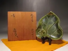 魯山人　織部　角風炉 魯山人 織部 角風炉 北大路魯山人『織部草絵四方鉢』共箱 銘有 - 瀧