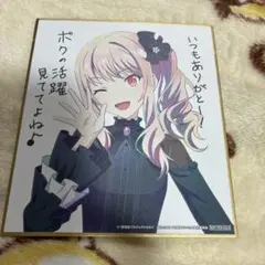 2026年最新】暁山瑞希 色紙の人気アイテム - メルカリ