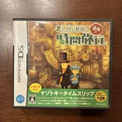 レイトン教授と最後の時間旅行
